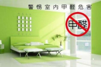 新房的入住甲醛、TVOC標(biāo)準(zhǔn)是多少？