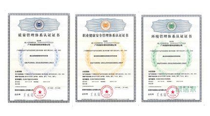 佰家環(huán)保順利通過ISO9001、ISO14001、OHSAS18001三大管